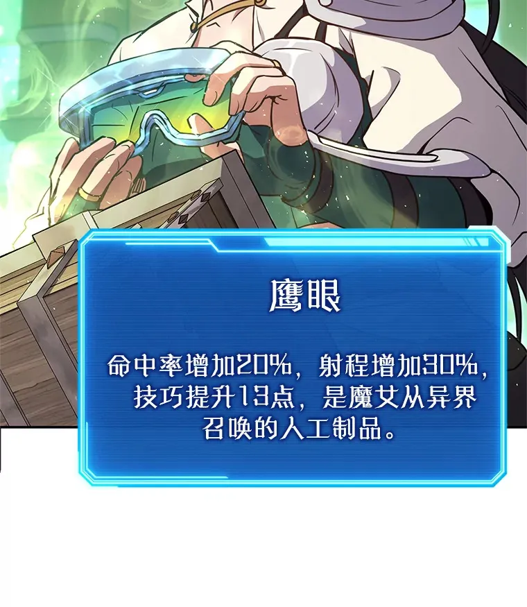 9.成为匠人 第39页