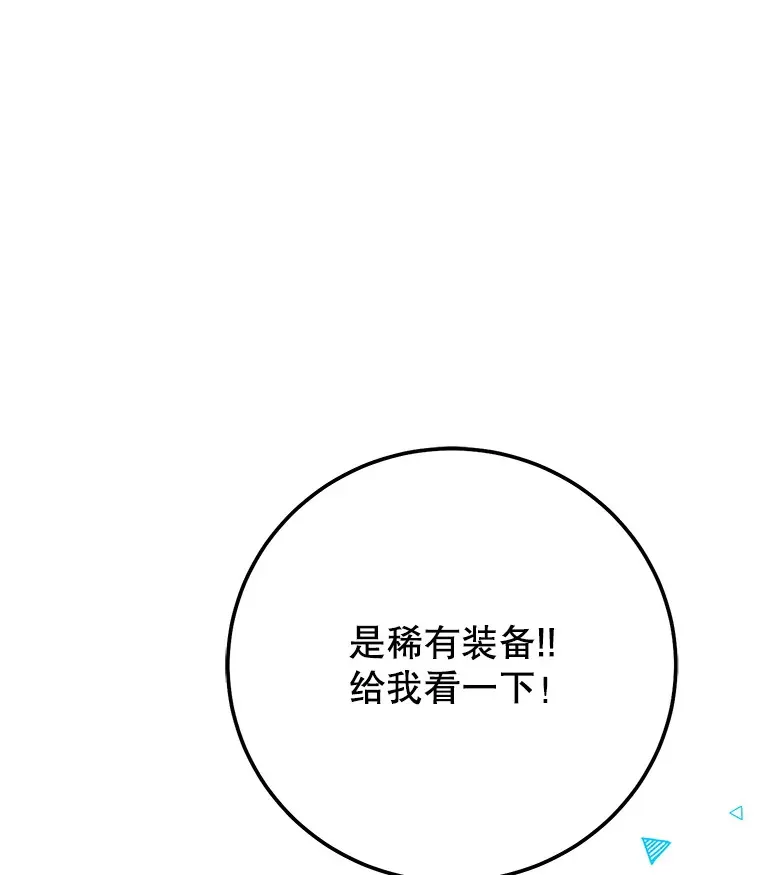 9.成为匠人 第40页