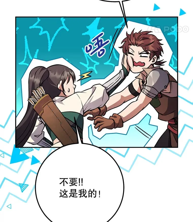 9.成为匠人 第41页