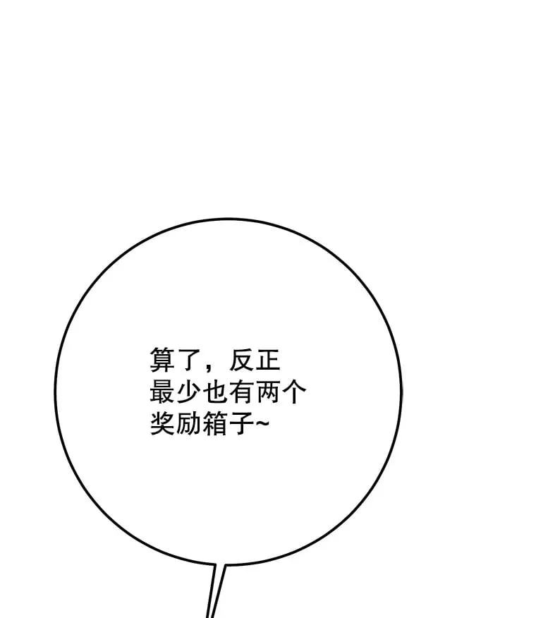 9.成为匠人 第43页