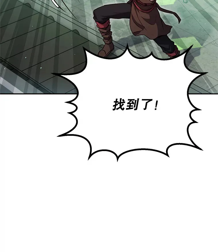 9.成为匠人 第47页