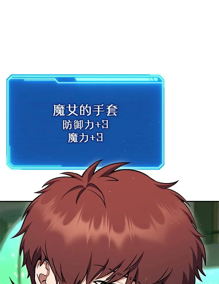 9.成为匠人 第50页