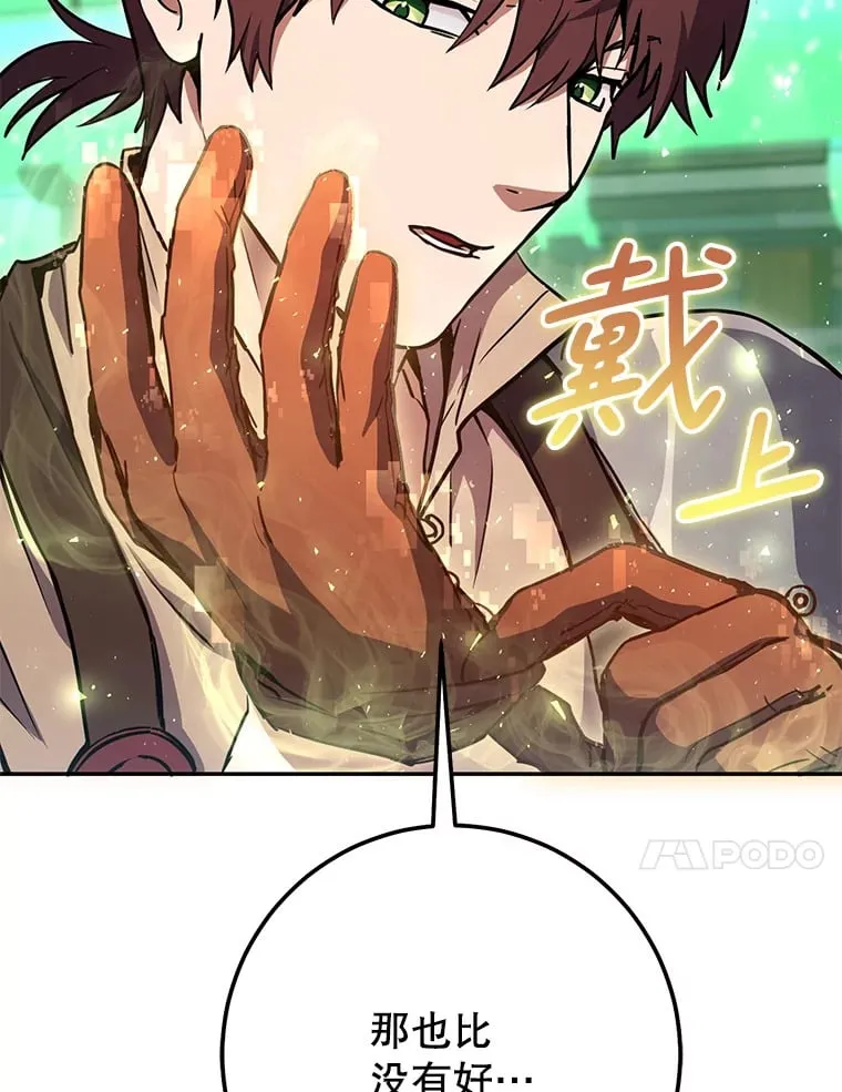 9.成为匠人 第51页