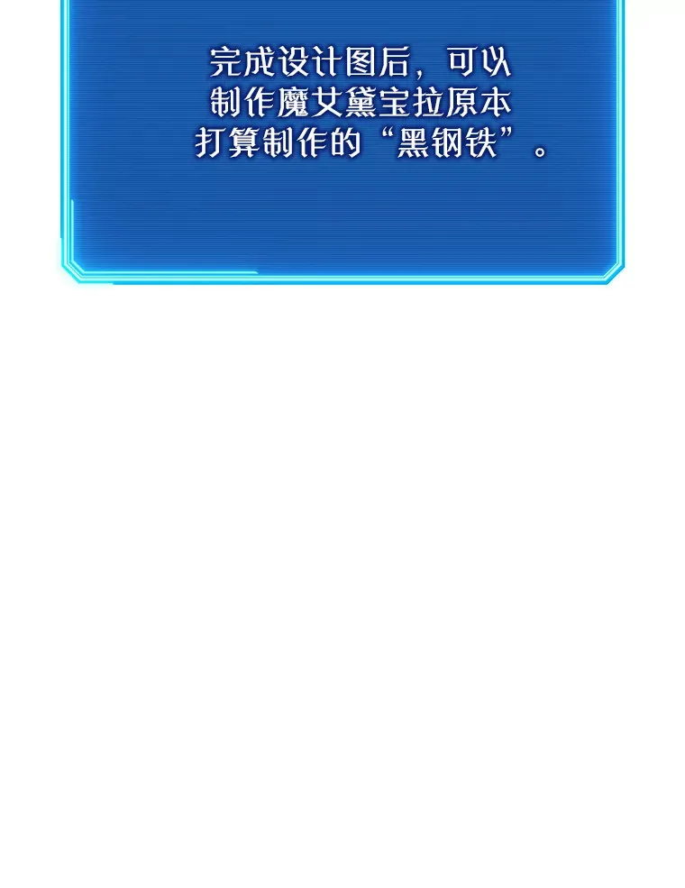 9.成为匠人 第54页