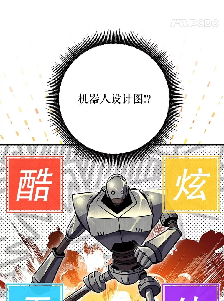 9.成为匠人 第55页