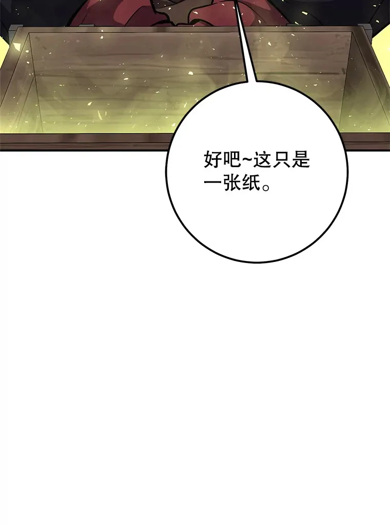 9.成为匠人 第59页