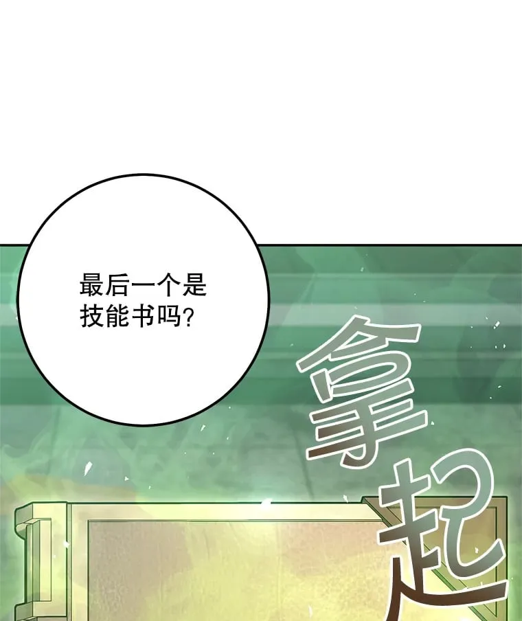 9.成为匠人 第60页