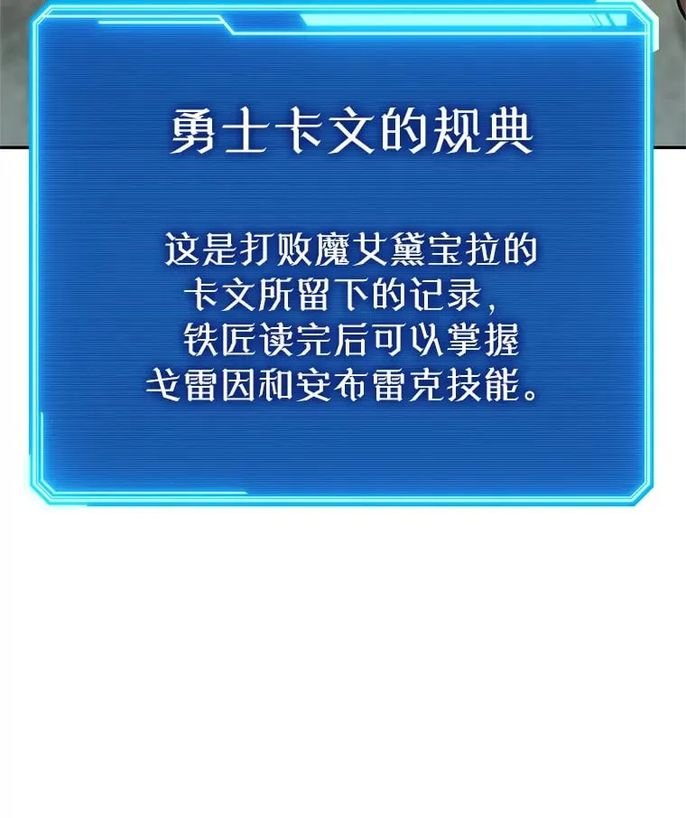 9.成为匠人 第62页