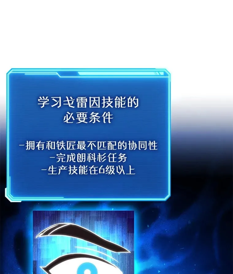 9.成为匠人 第63页