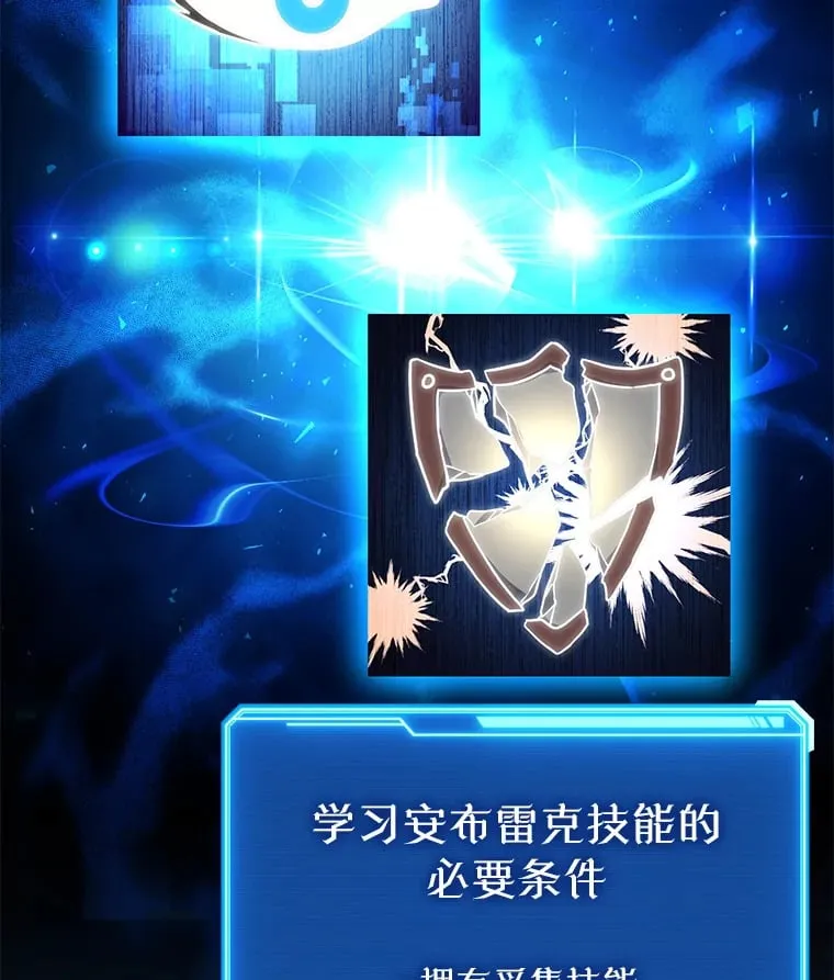 9.成为匠人 第64页