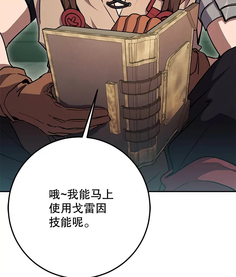 9.成为匠人 第66页