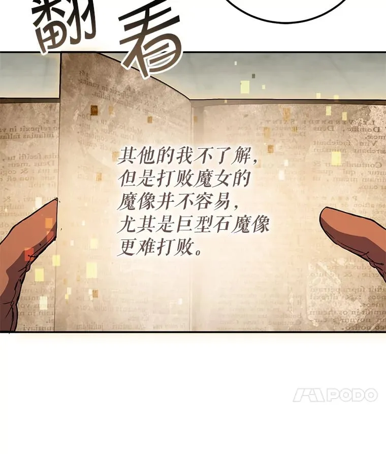 9.成为匠人 第68页