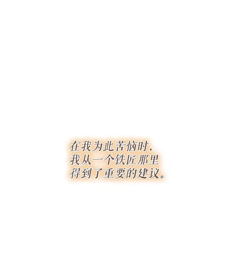 9.成为匠人 第69页
