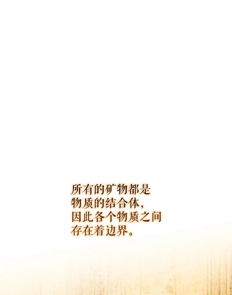 9.成为匠人 第70页