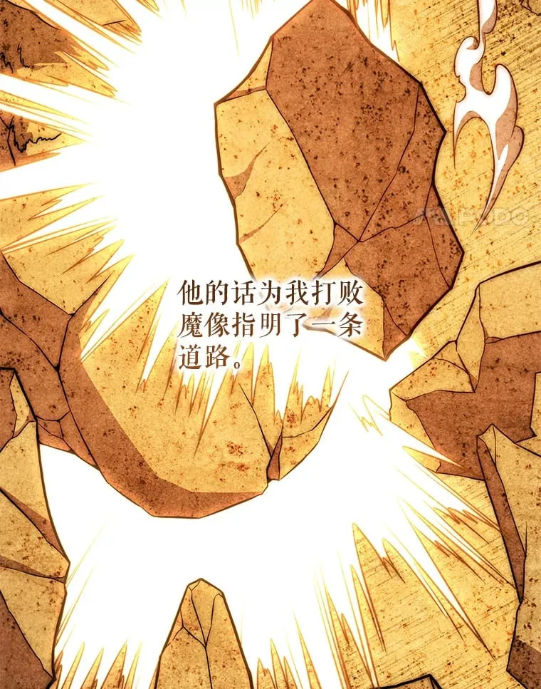 9.成为匠人 第72页