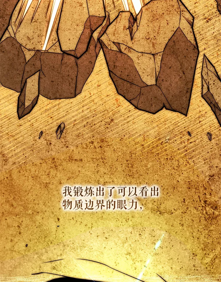 9.成为匠人 第73页