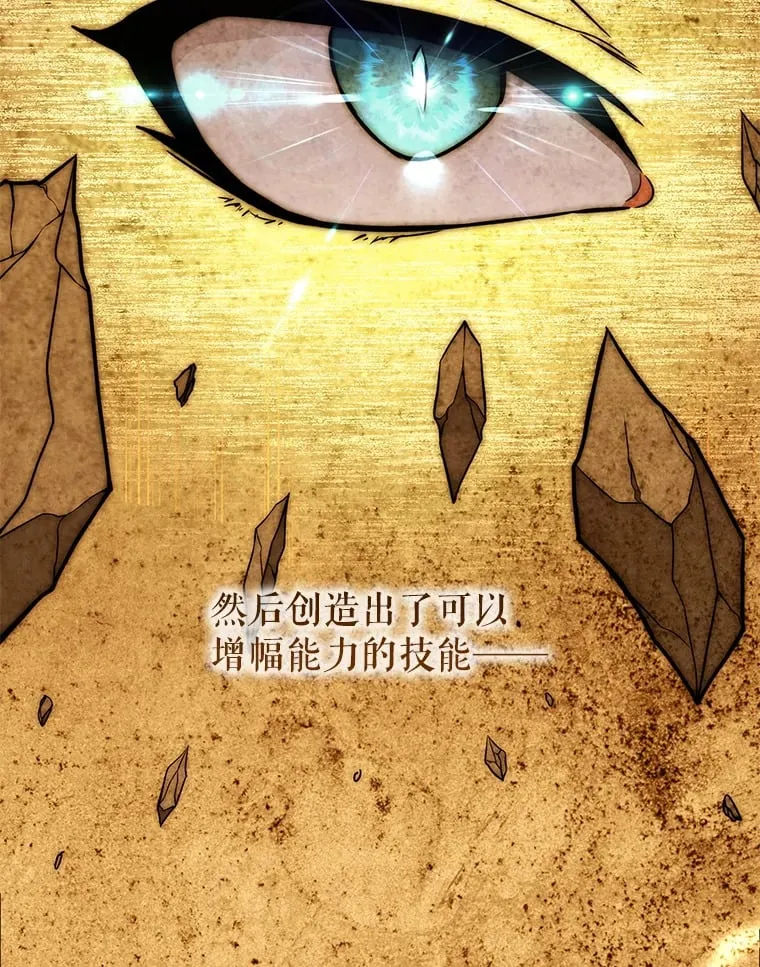 9.成为匠人 第74页