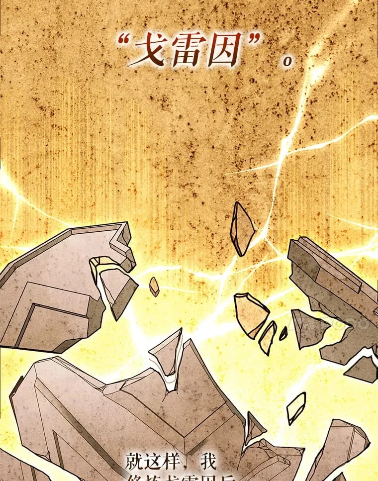 9.成为匠人 第75页
