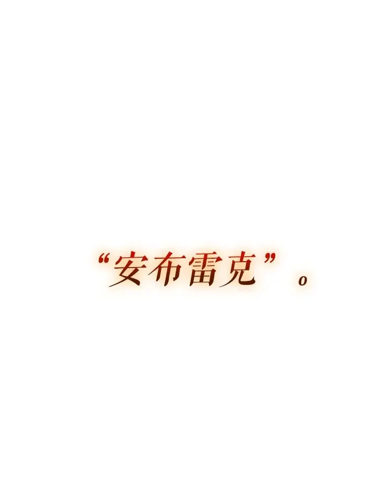 9.成为匠人 第78页