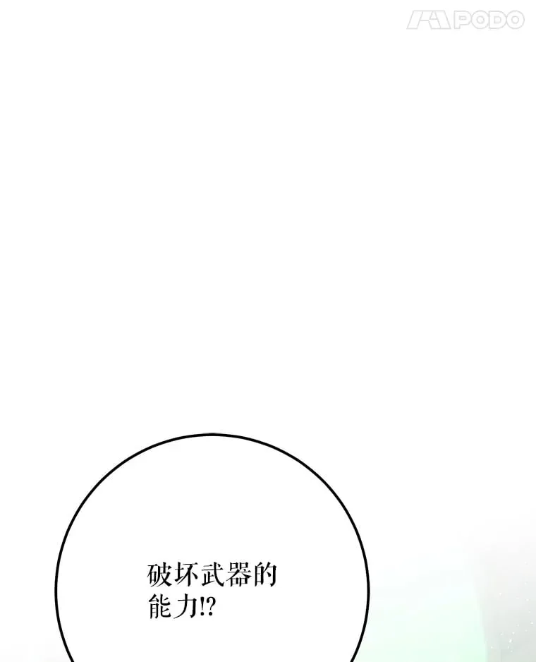 9.成为匠人 第79页
