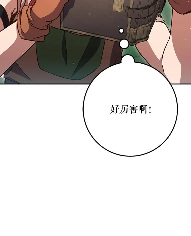 9.成为匠人 第81页