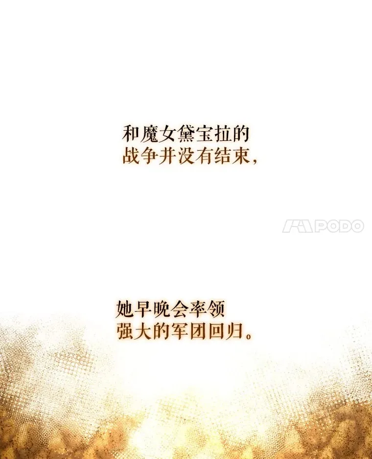 9.成为匠人 第82页