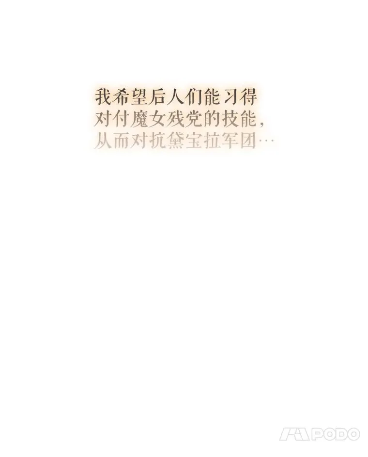 9.成为匠人 第85页