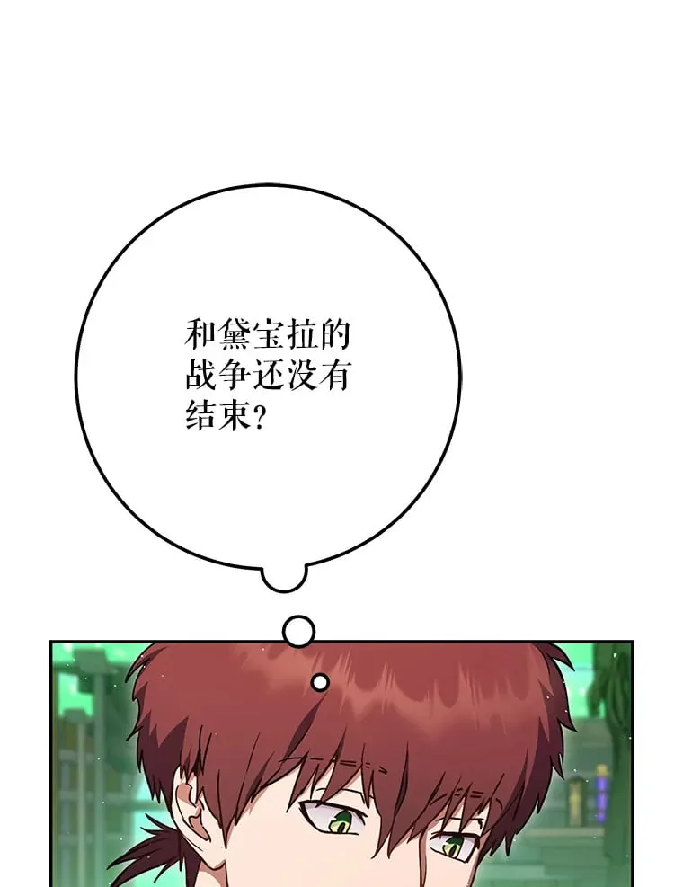 9.成为匠人 第86页