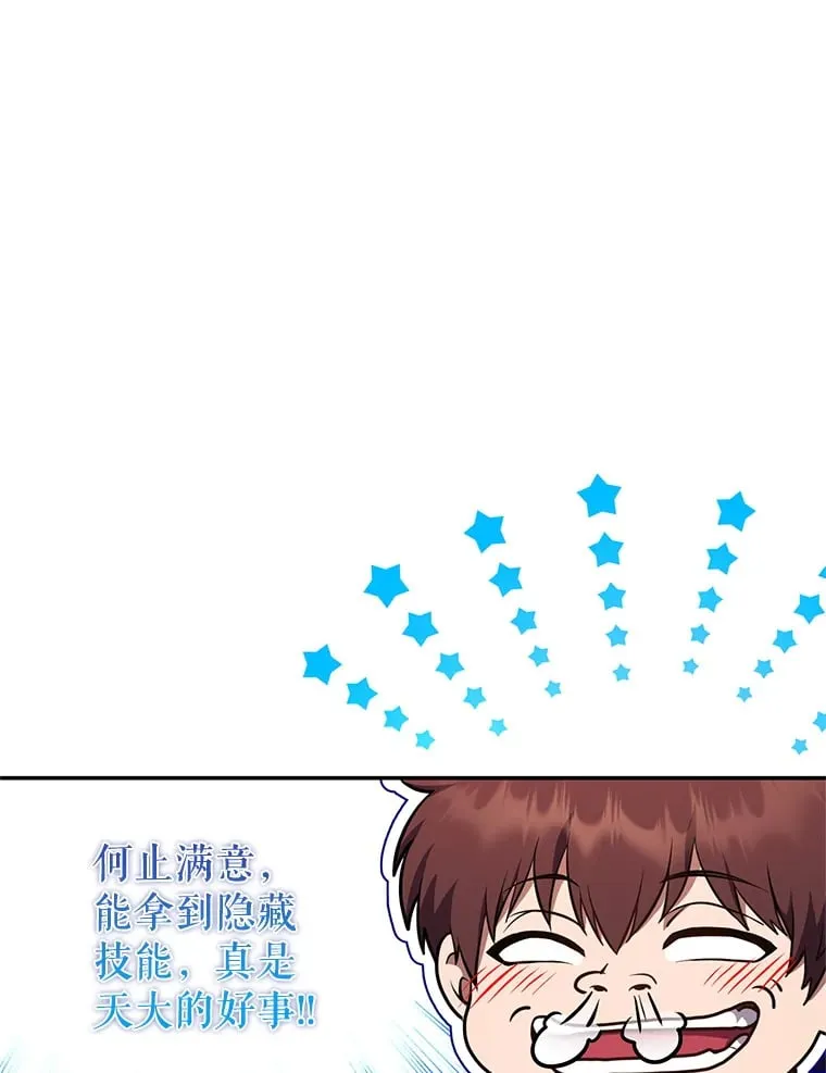 9.成为匠人 第90页