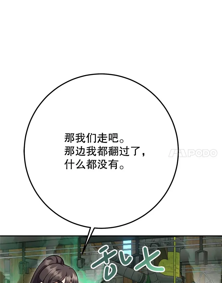 9.成为匠人 第92页