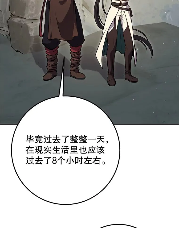 9.成为匠人 第98页