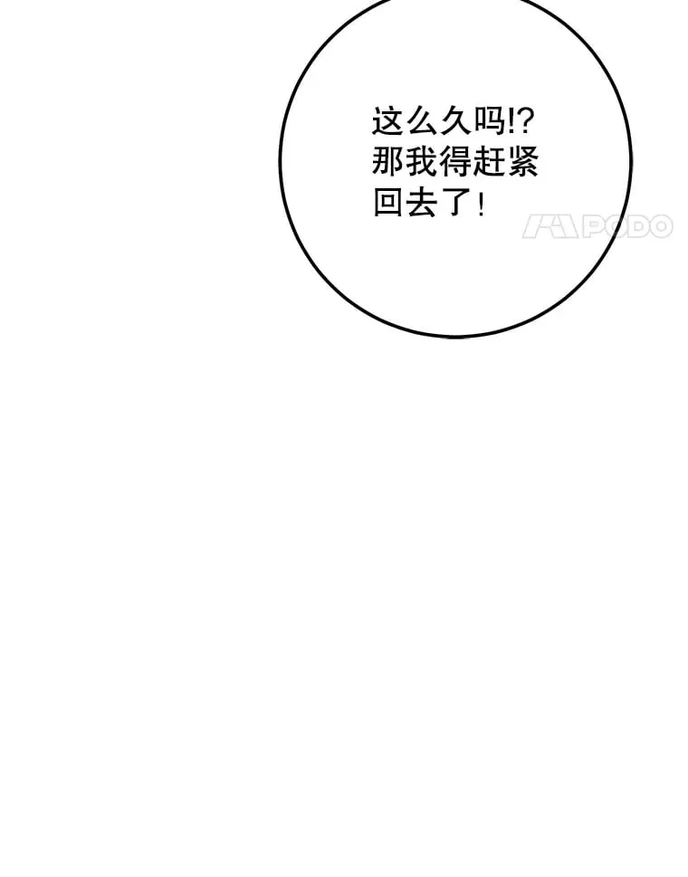 9.成为匠人 第99页