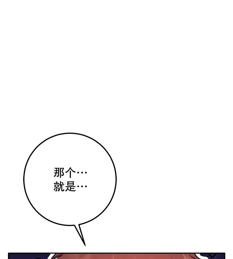 9.成为匠人 第100页