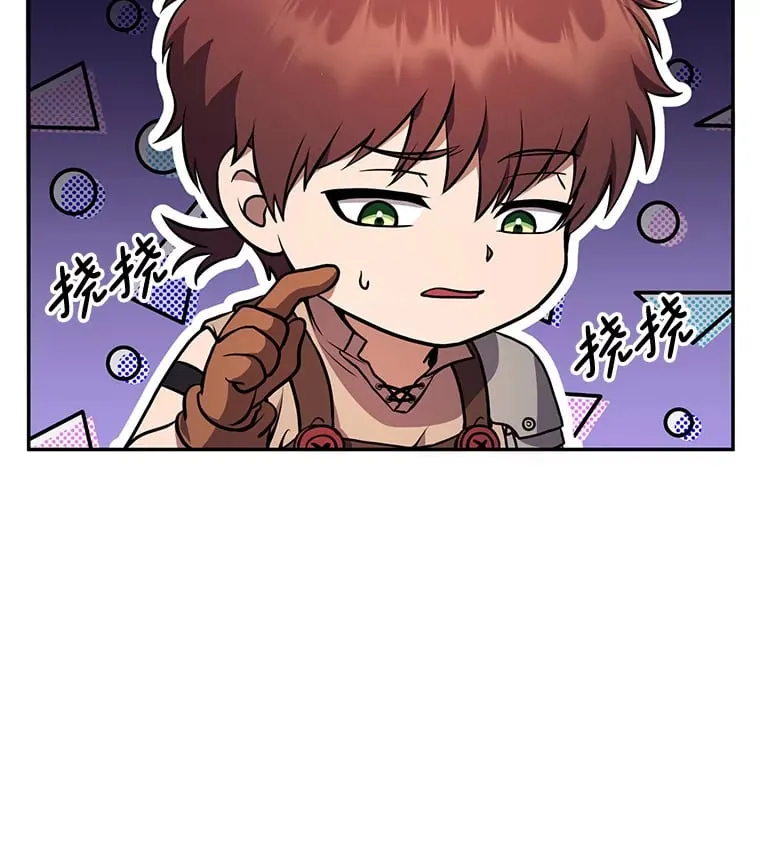 9.成为匠人 第101页