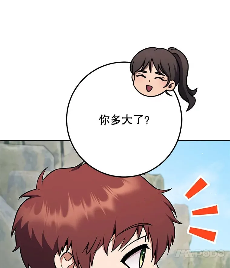 9.成为匠人 第102页