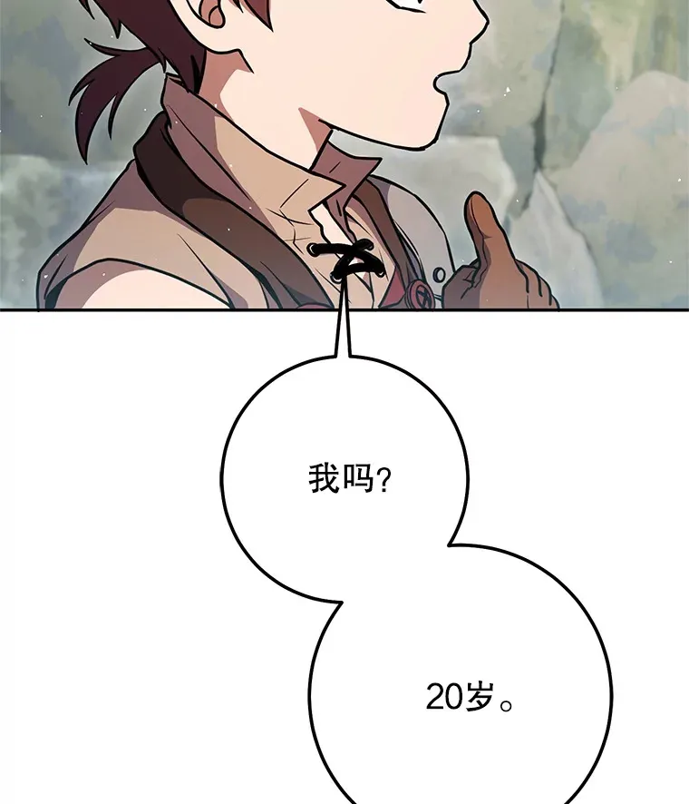 9.成为匠人 第103页