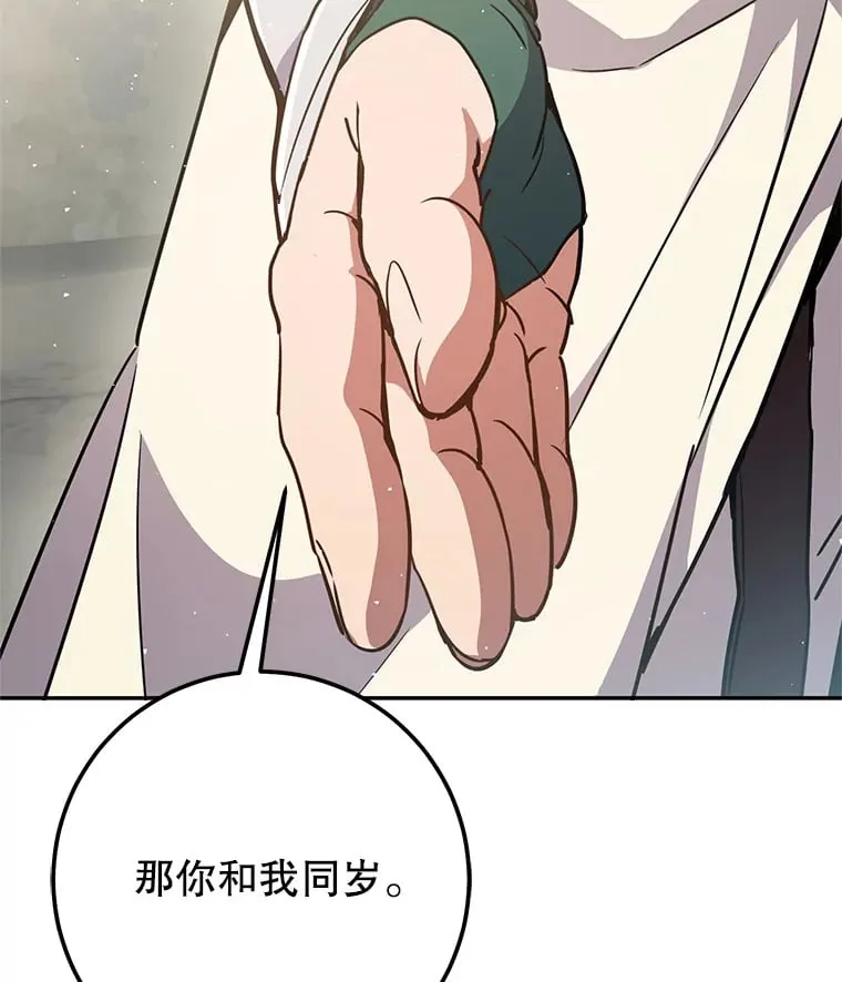 9.成为匠人 第105页