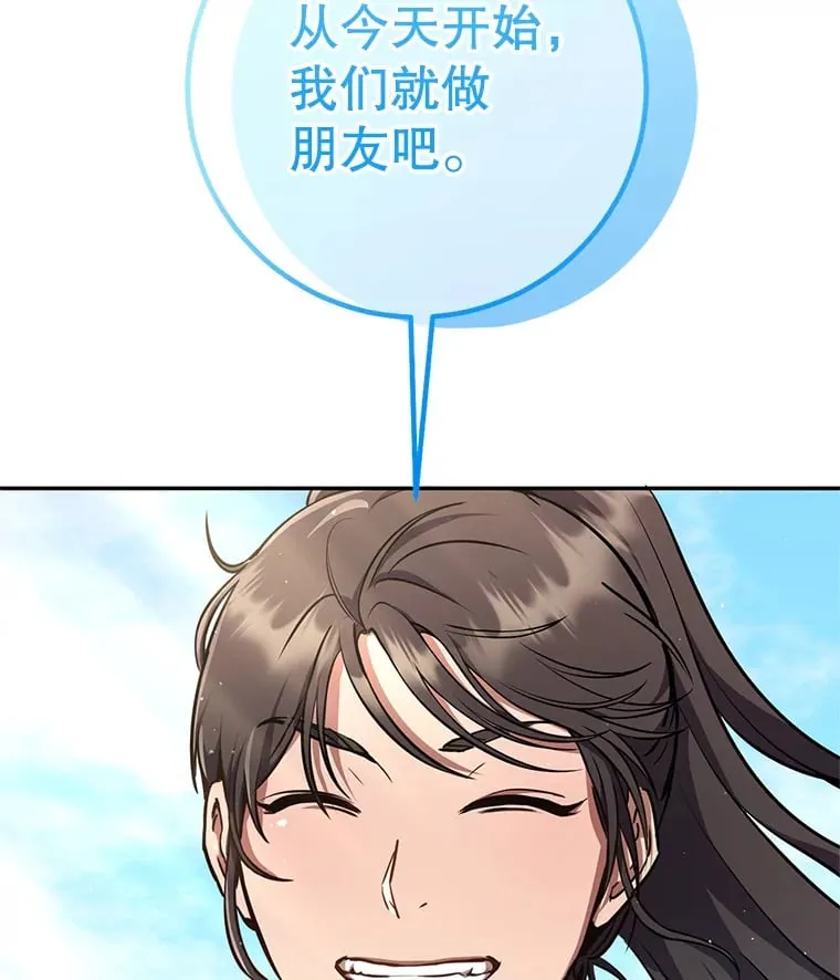 9.成为匠人 第107页