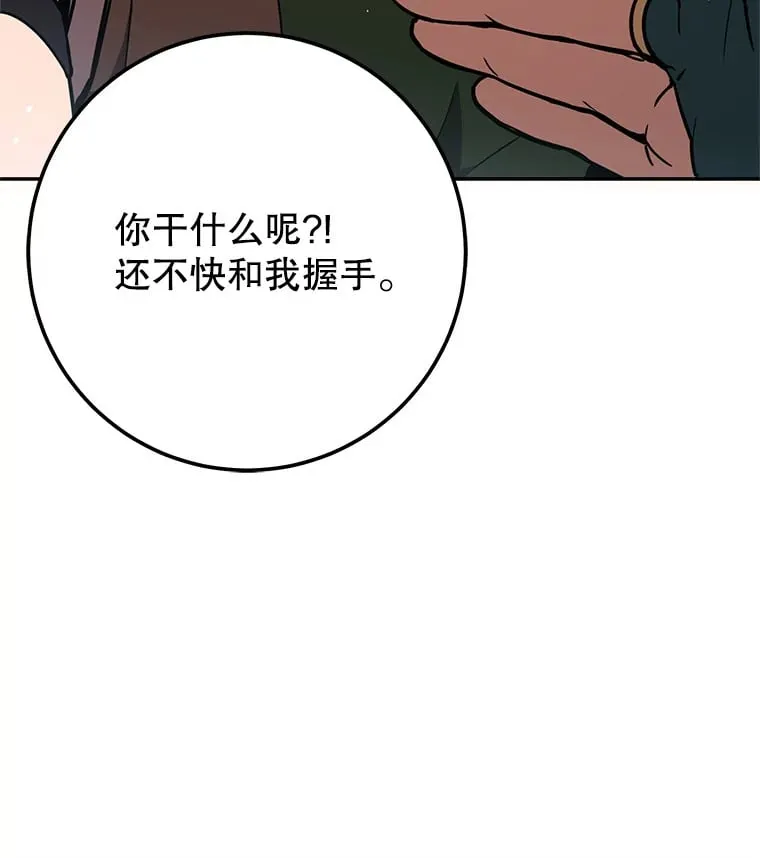 9.成为匠人 第111页
