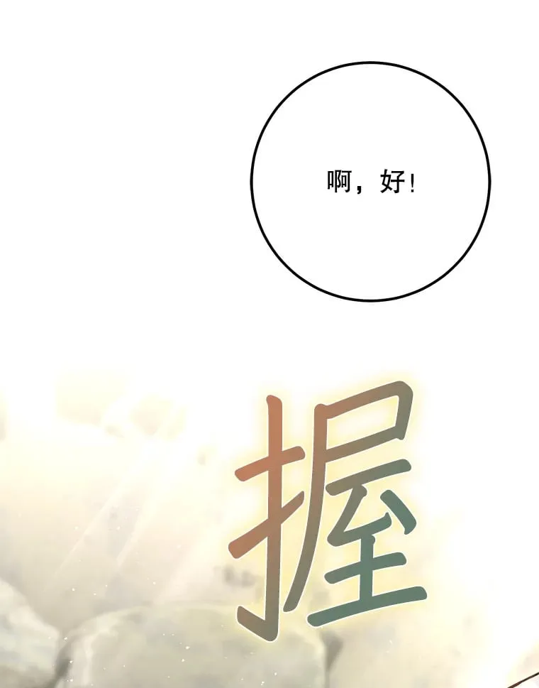9.成为匠人 第112页