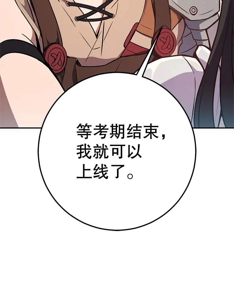 9.成为匠人 第116页