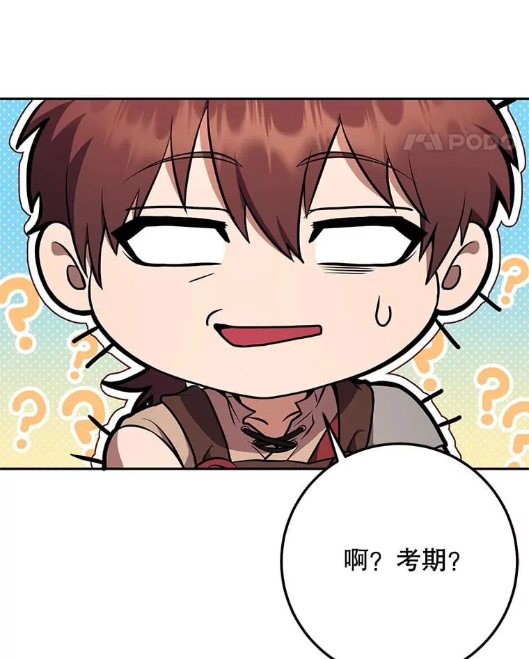 9.成为匠人 第117页