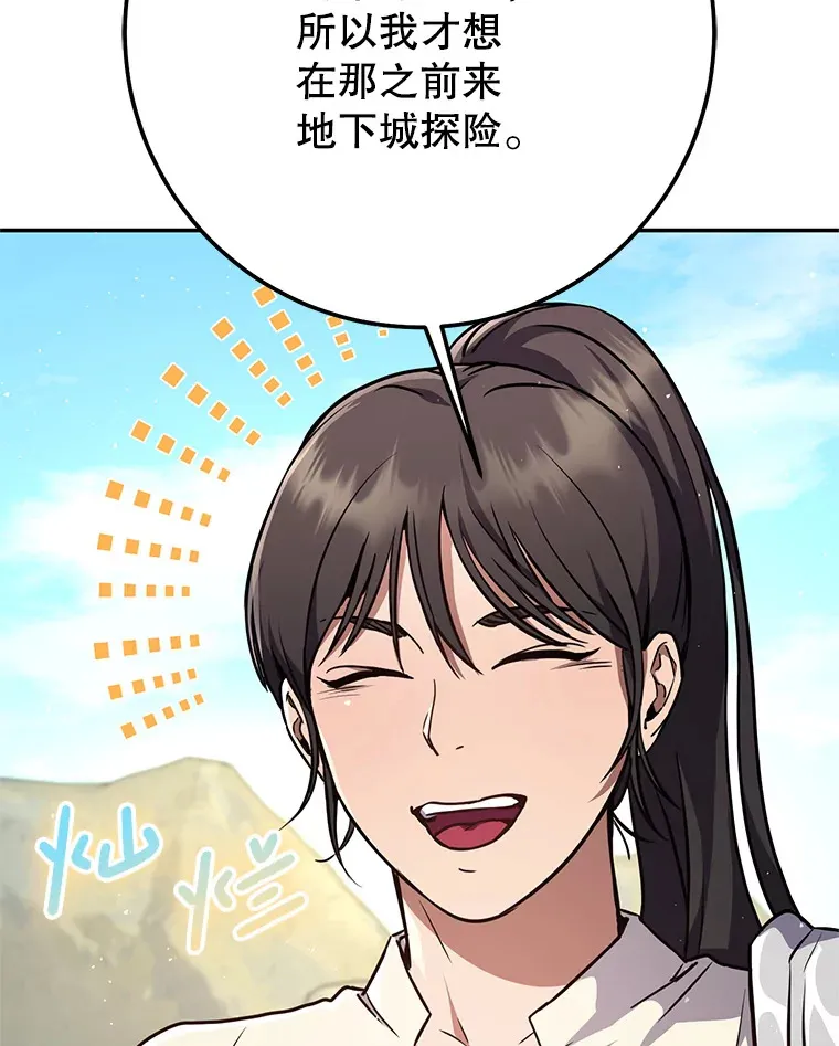 9.成为匠人 第119页