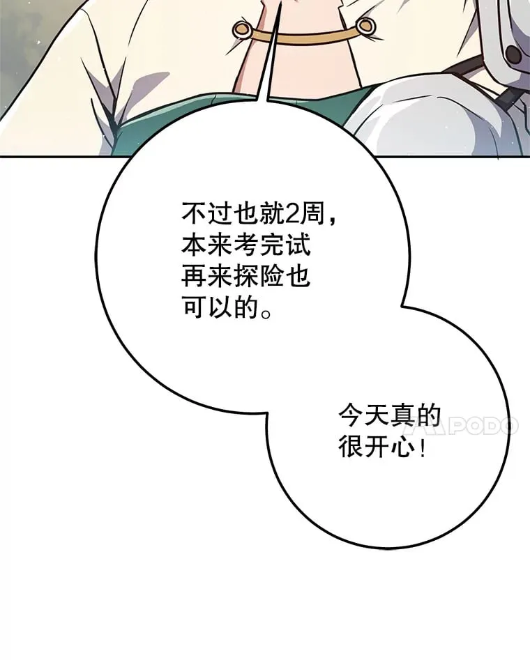 9.成为匠人 第120页
