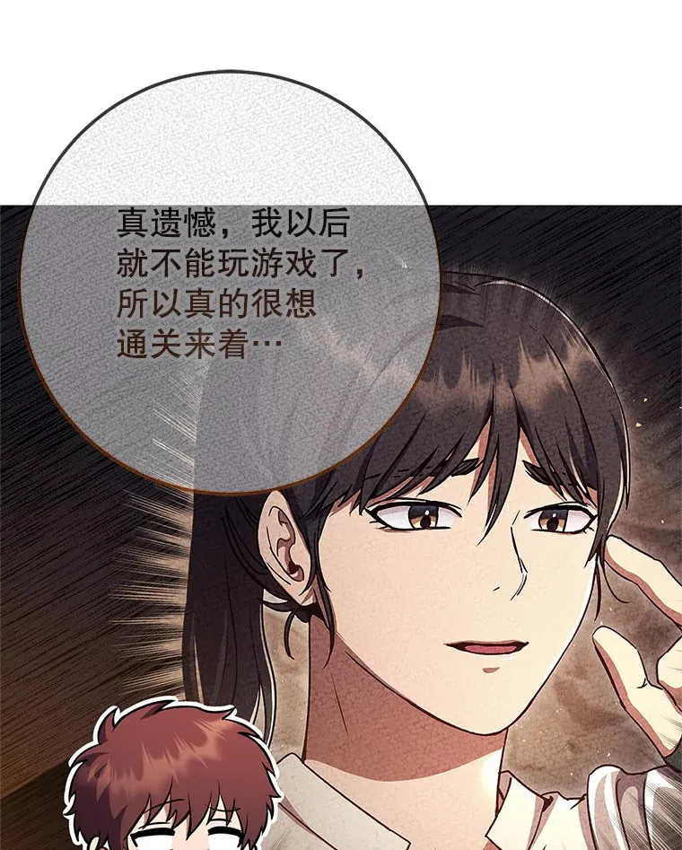 9.成为匠人 第121页