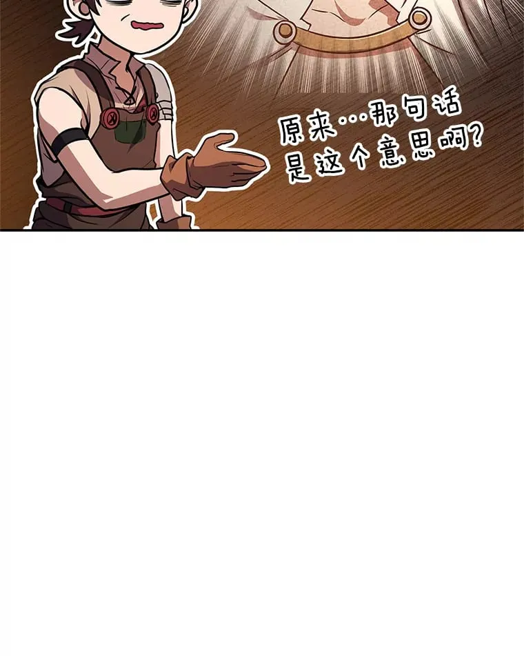 9.成为匠人 第122页