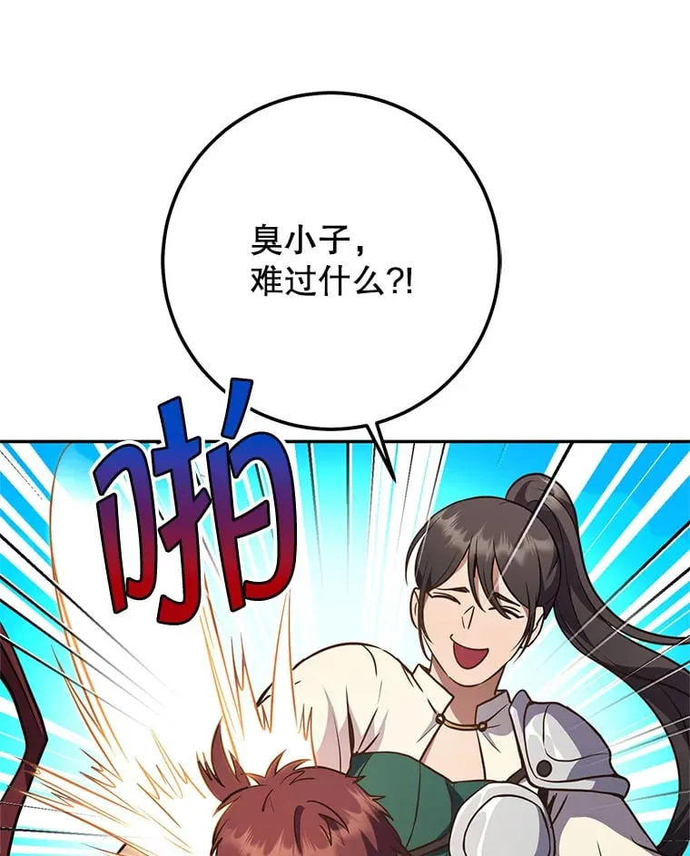 9.成为匠人 第123页