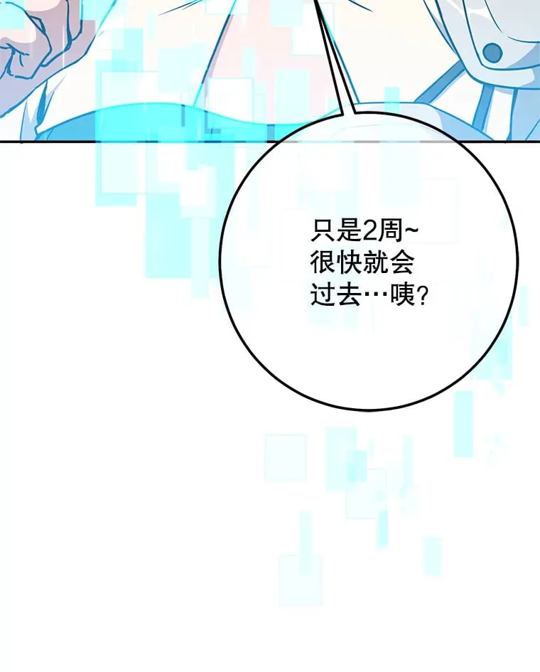 9.成为匠人 第128页