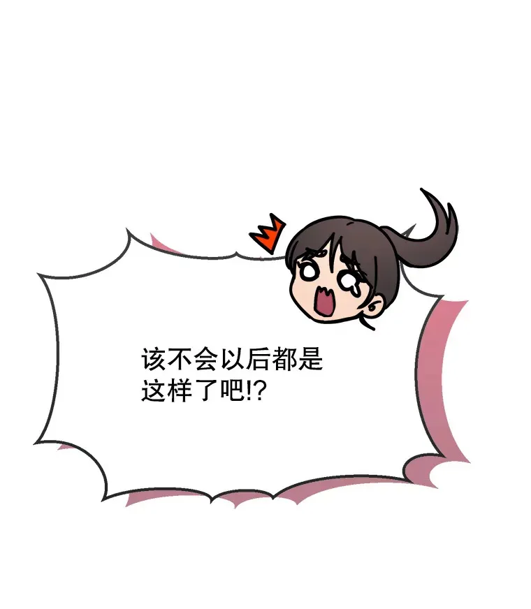 9.成为匠人 第137页