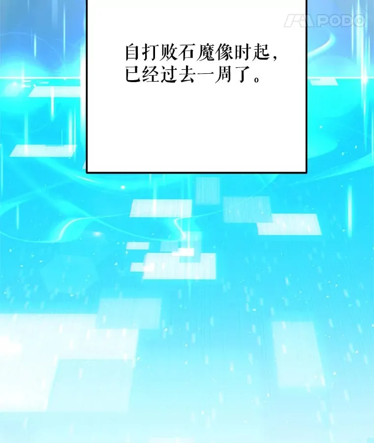 9.成为匠人 第149页